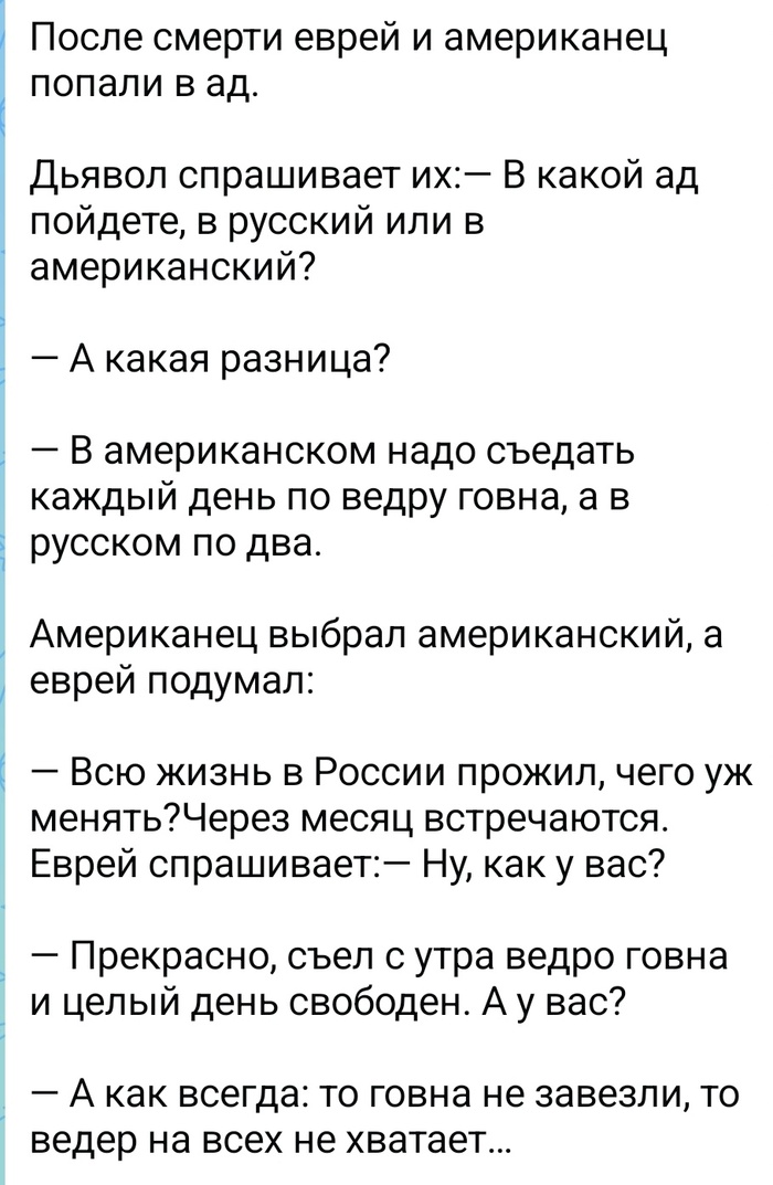 Я люблю Россию,ведь даже ад мне уже обеспечен удобный)