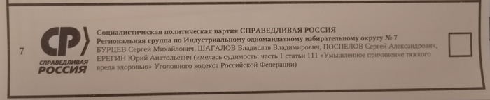 Статья за умышленное причинение тяжкого вреда здоровью