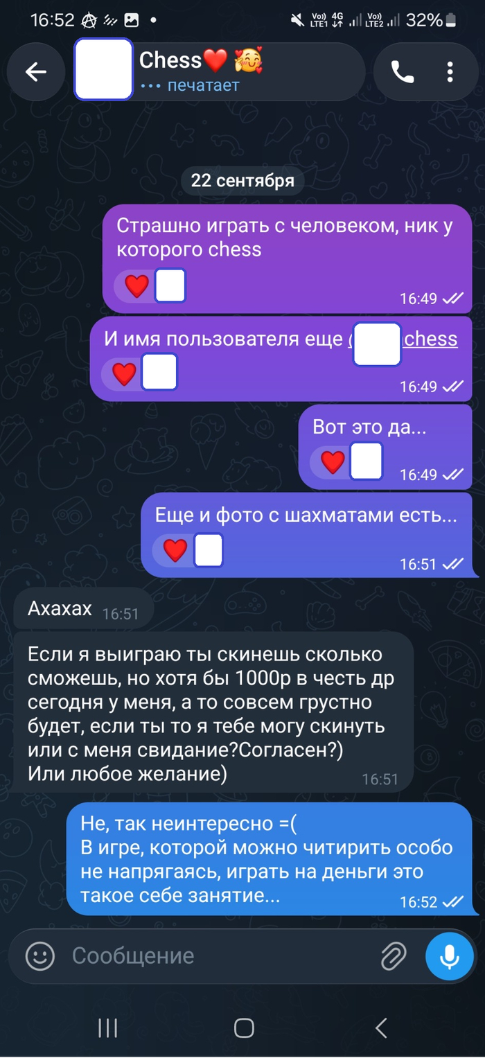 Сомнительное "пари"