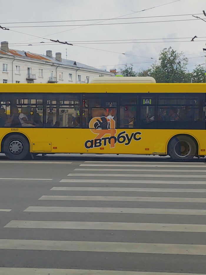 "Я - криведко, а я - автобус"