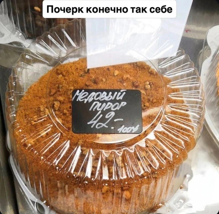Медовый