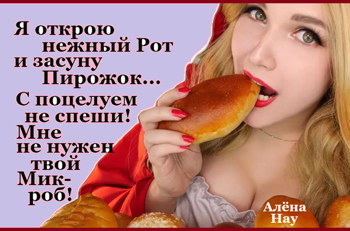 Пирожок...