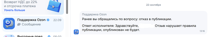 Люблю Ozon, но почему платформа защищает продавцов-обманщиков? История с браком и цензурой фото