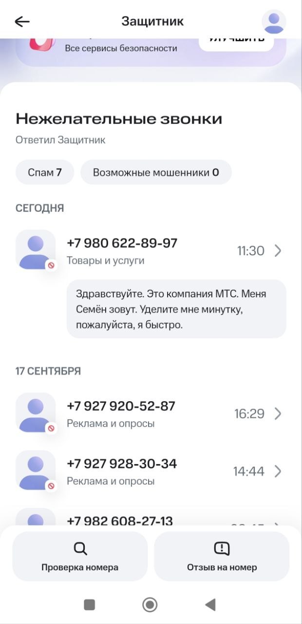 Битва титанов