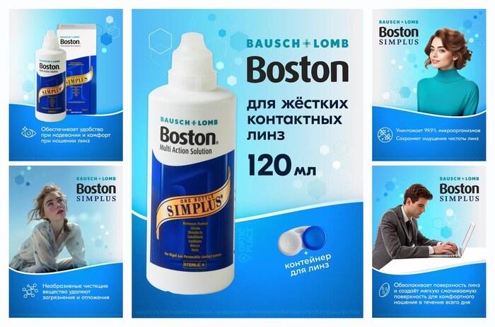 BAUSCH+LOMB Boston SIMPLUS, 120 �� ������� ��� ������� ���������� ���� + ���������