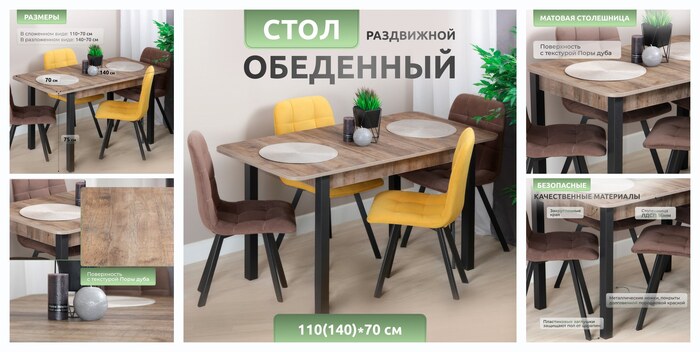 Стол кухонный ″Прайм Мокка″ 110х70х75см, ЛДСП, раздвижной, прямоугольный, темный дуб
