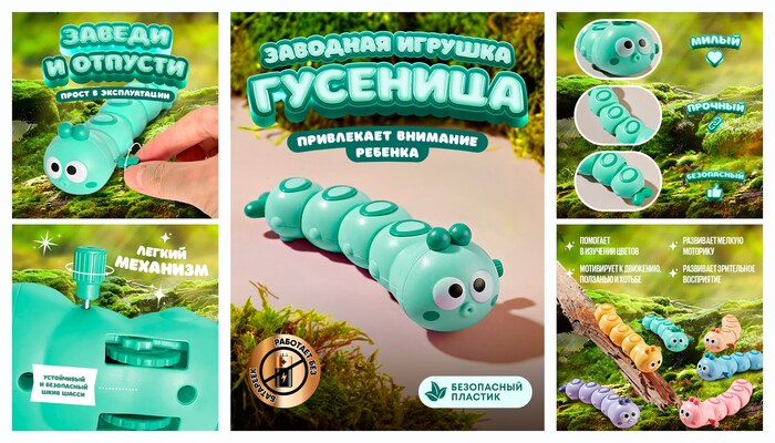 Детская заводная игрушка развивающая интерактивная для малышей мальчиков и девочек для ребенка до 1 2 года гусеница зеленая