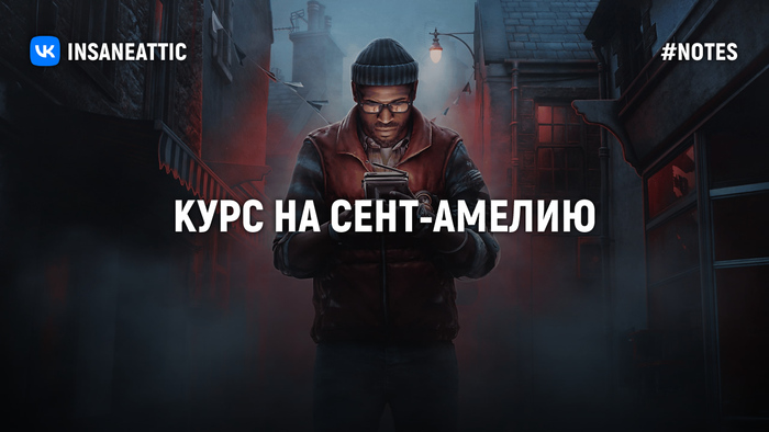 #NOTES: курс на Сент-Амелию