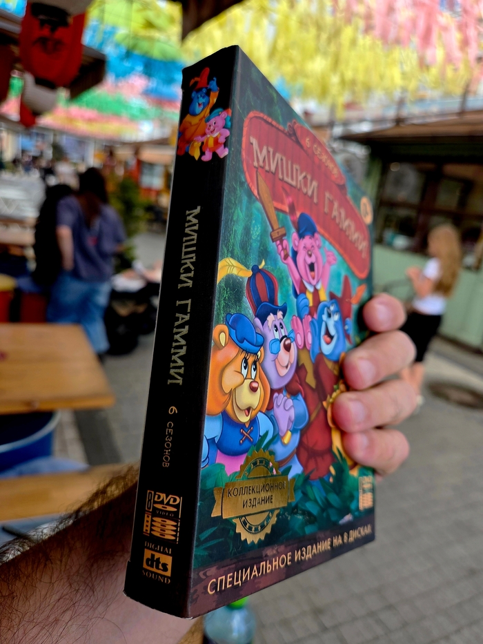 Приключения Мишек Гамми на DVD