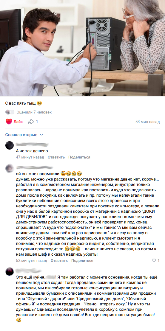 "Доки для дебилов"