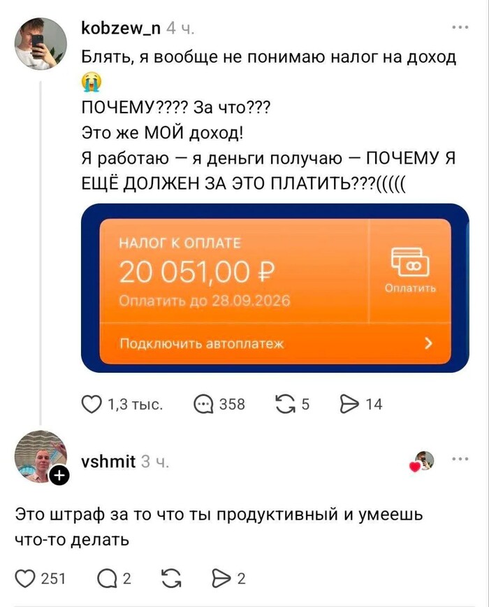 Штраф
