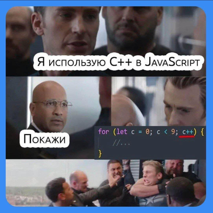 ����� ������, ��� C++ � JavaScript ����� ���� � �� ��