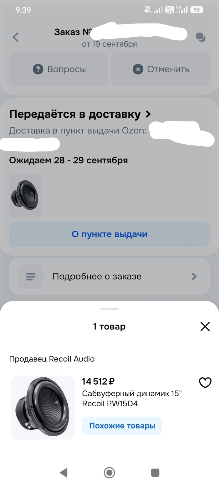 Ну, надо брать!
