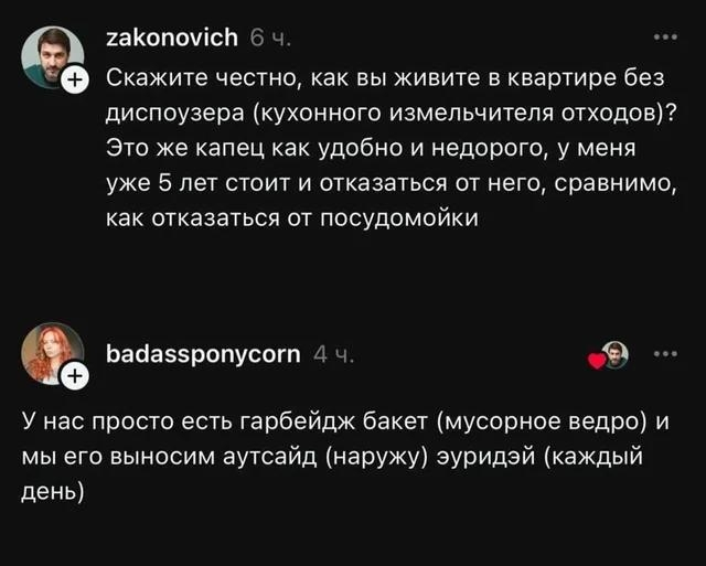 Да, но...