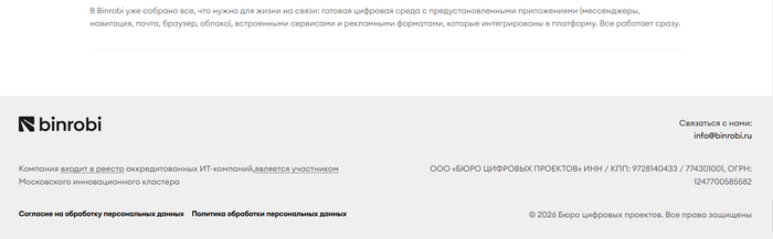нижняя часть лендинга с FAQ по смартфону