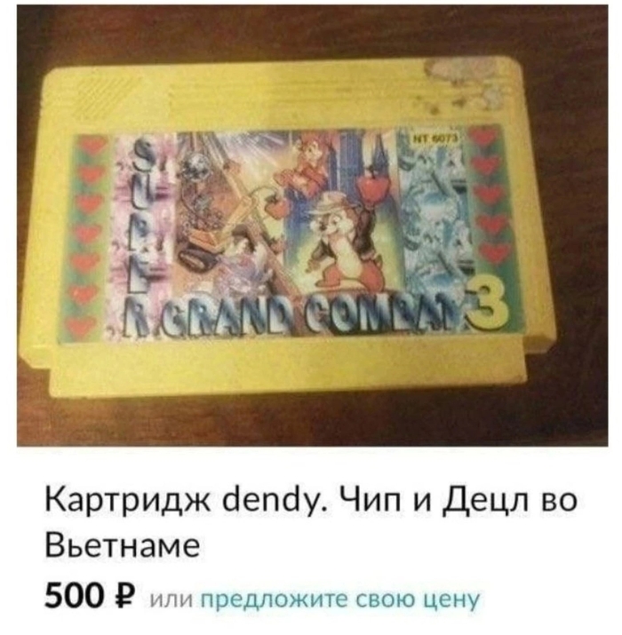 Чип и Децл