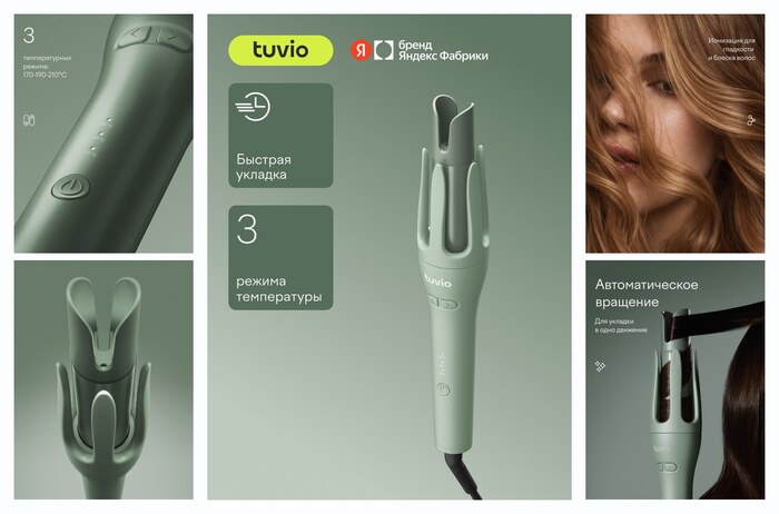 Стайлер для волос автоматический Tuvio HSRI07, фисташковый