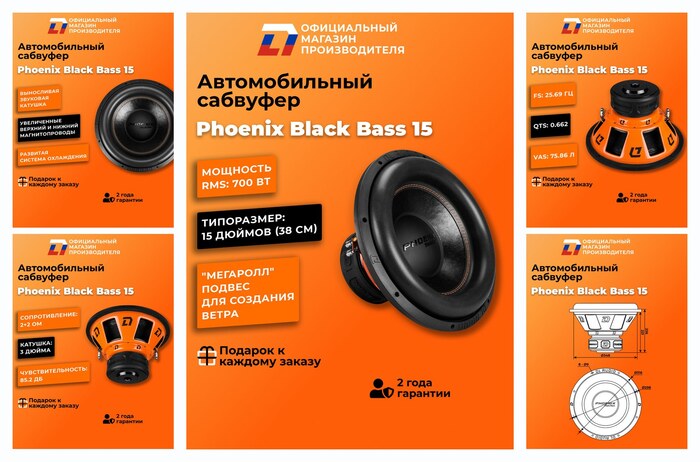 Сабвуфер автомобильный 15 дюймов DL Audio Phoenix Black Bass 15, 1400Вт
