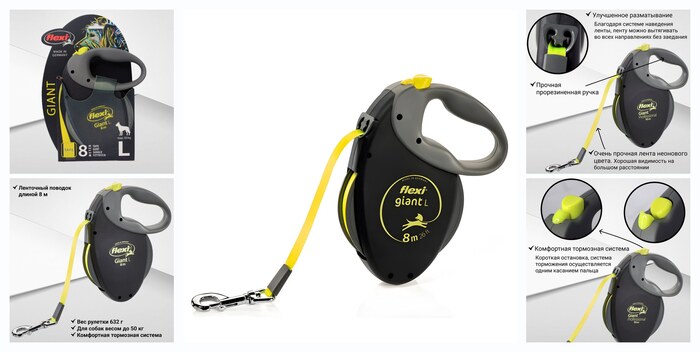 Поводок-рулетка flexi Giant Neon L (до 50 кг) лента 8 м
