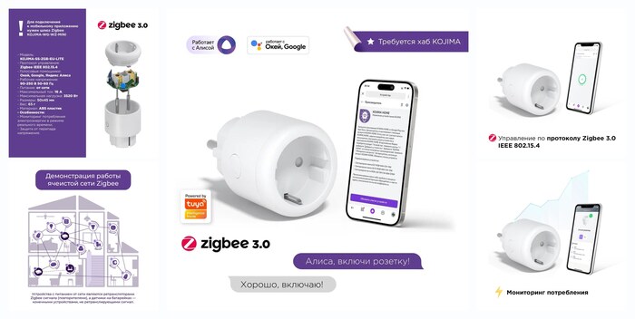 Умная розетка с ZigBee, мониторинг потребления, Яндекс Алисой, Google Home, Smart Power Plug 16A