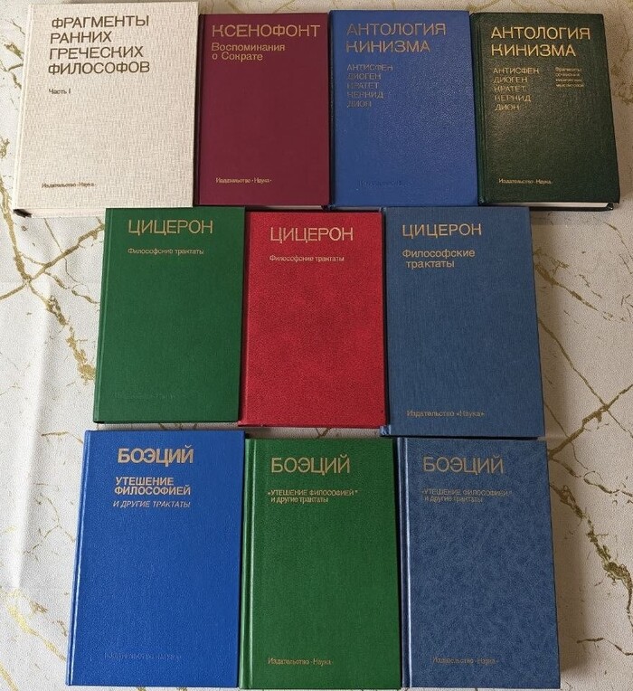 Произведения философов ранней и поздней античности.