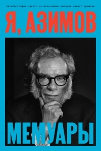 Вот такая книга