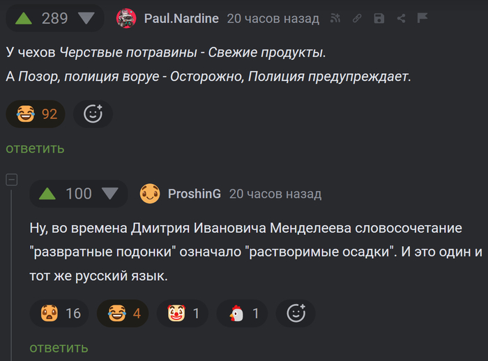Чёрствые потравины