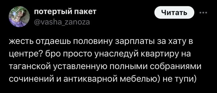 Финансовый совет дня