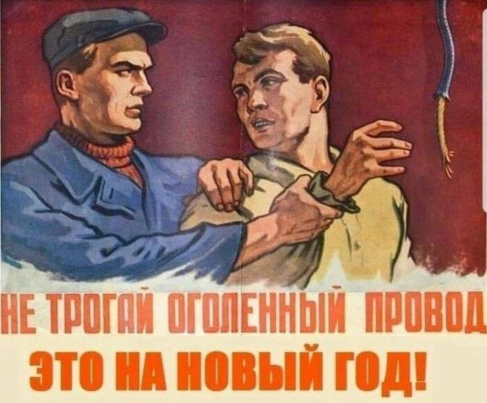 Это на Новый Год!