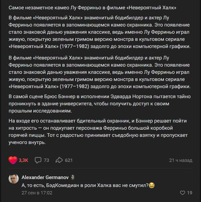 БэдХалк