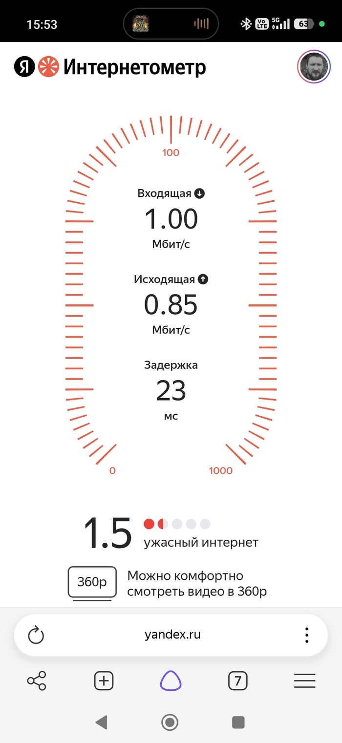 На волне всего негатива... МТС... Вам тоже от всех нас спасибо...