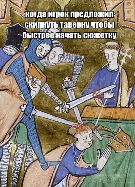 Таверна это святое