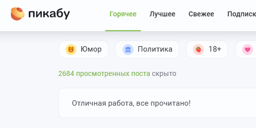 Горячее кончилось?