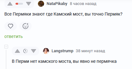 Жители Перми