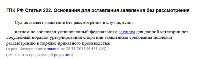 222 ГПК РФ