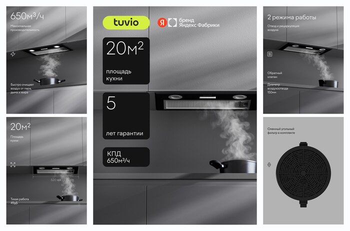 �������� ������������ ������� Tuvio RHU54BBM11, 52 ��, ������������������ 650 �3/�, 20 �2, ������ ������� ����, ������