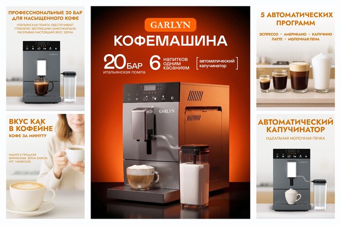 ���������� GARLYN L700, � ���������� � �������������, ��������� ����������.