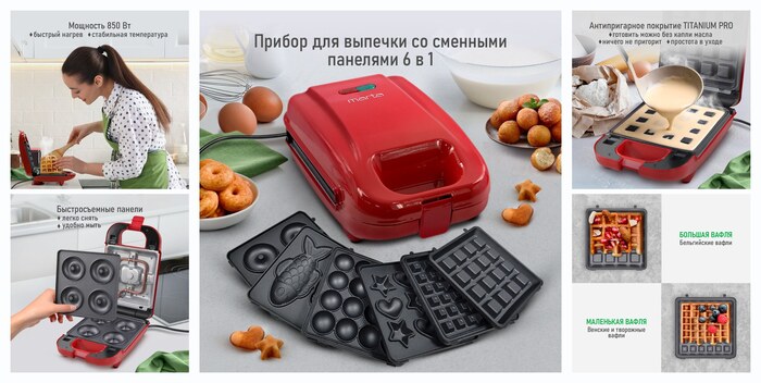 ������ ��� ������� MARTA MT-SM1737E 6 � 1 ������� �����