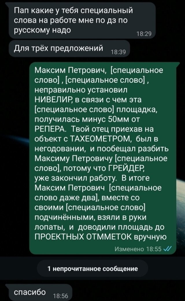 Специальные слова для ДЗ