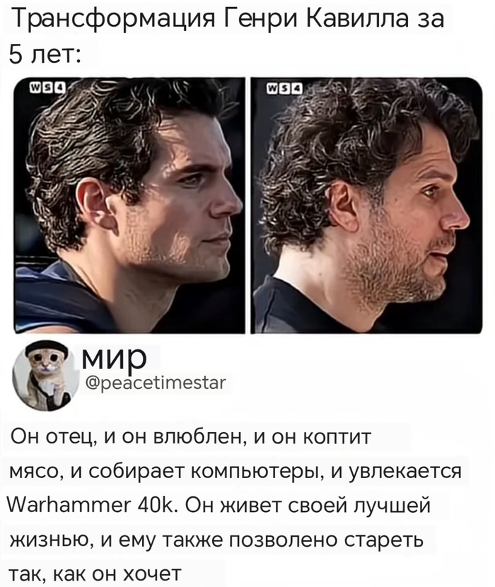 Знаете, я и сам своего рода Генри Кавилл