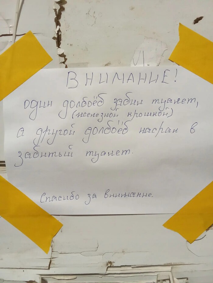 Накипело