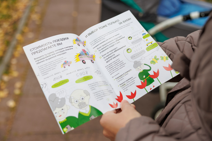 Сколько раз ты объяснял родителям, куда нажать? Мы нарисовали книжку, чтобы это было в последний раз