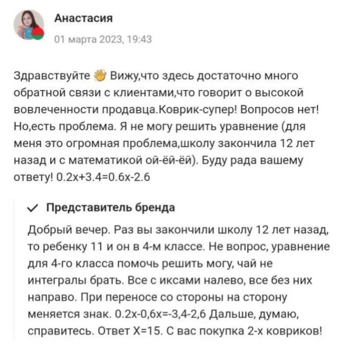 Обратная связь