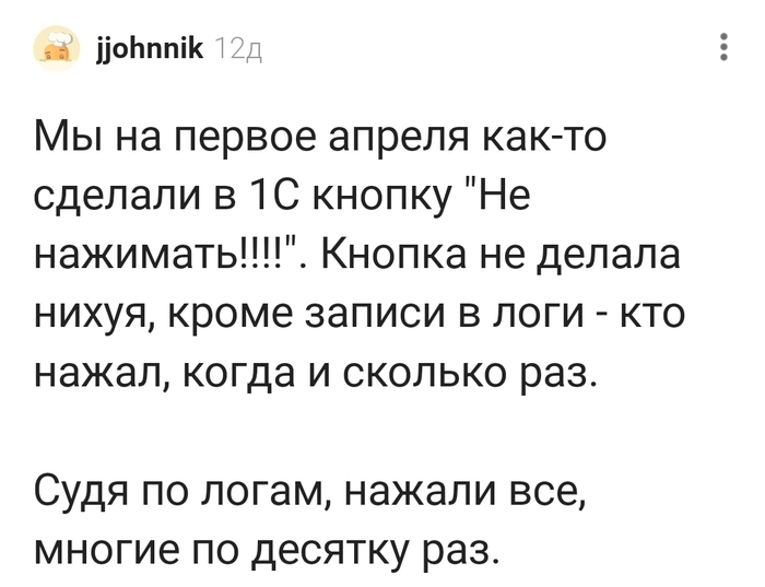 Любопытные