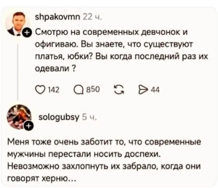 Тревожное