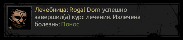 Там, где у Дорна понос, у Перта - запор. Ауф