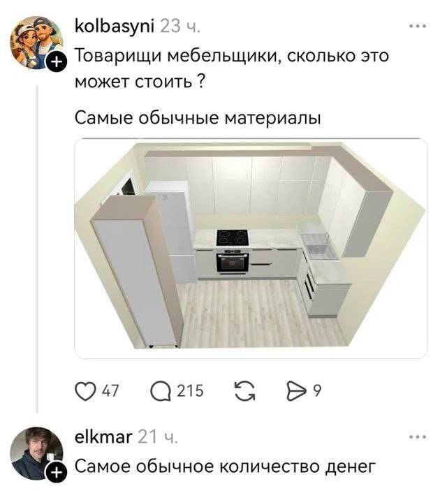 Есть тут мебельщики?