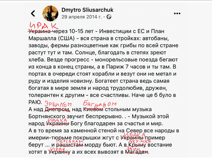Ответ на пост «Потрясающая победа Трампа в Ираке»