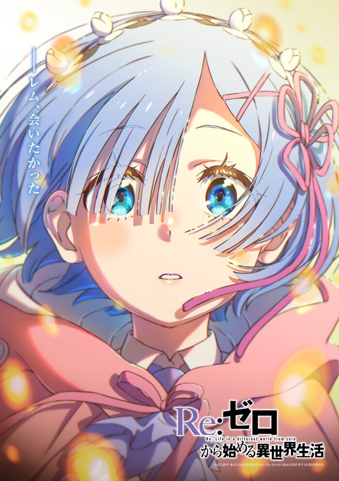 Постер к финальной серии четвёртого сезона «Re:Zero»