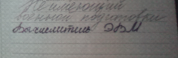 Иллюстрация к комментарию